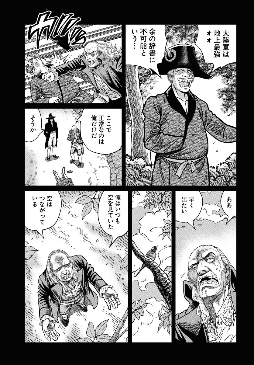 Napoleon - Hadou Shingeki  Chap 136 - Pic 23