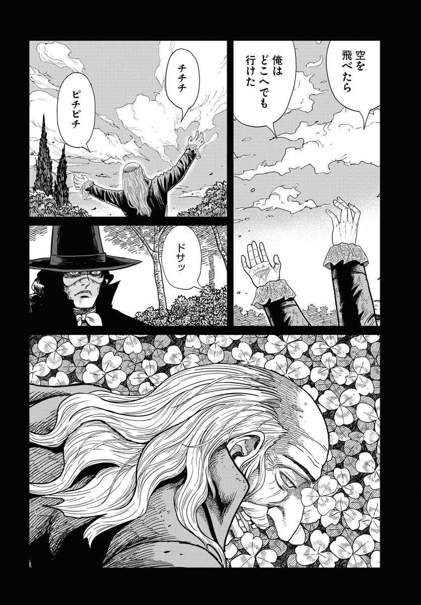 Napoleon - Hadou Shingeki  Chap 136 - Pic 24