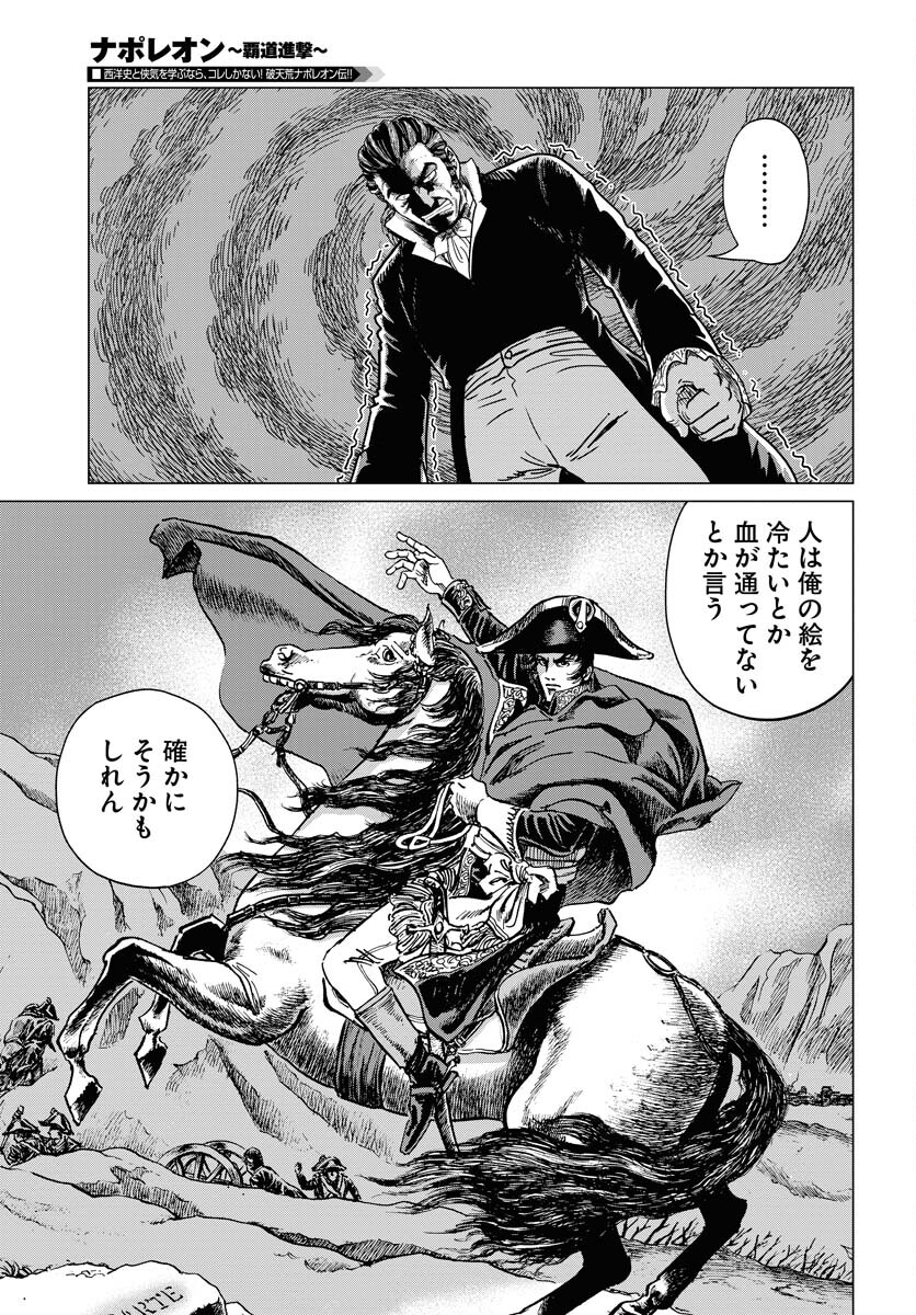 Napoleon - Hadou Shingeki  Chap 136 - Pic 27