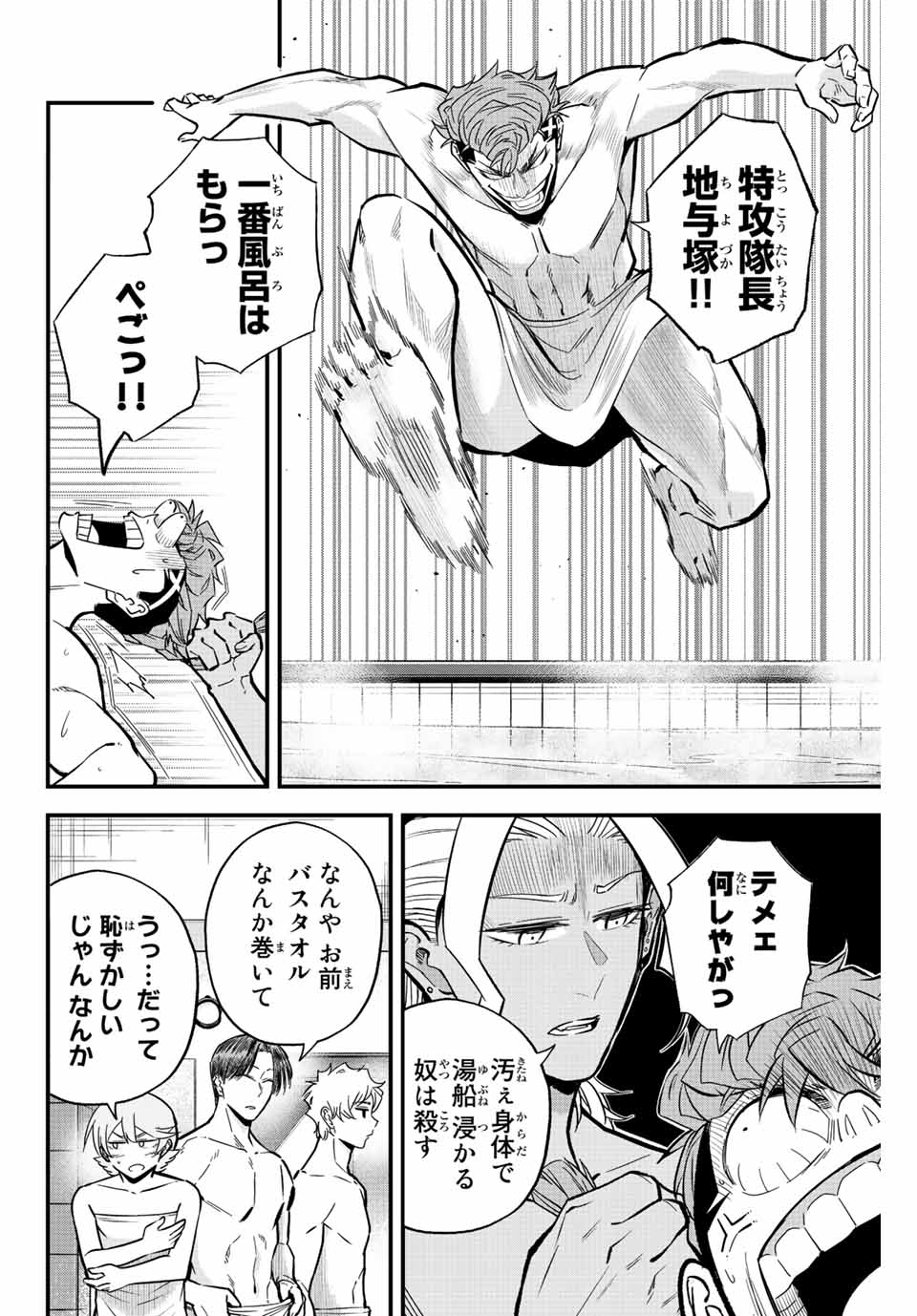 Read IRREGULARS Chapter 34 [High Quality / Full] - Page 2 - nicomanga.com