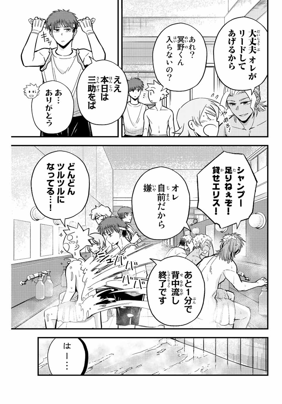 Read IRREGULARS Chapter 34 [High Quality / Full] - Page 3 - nicomanga.com