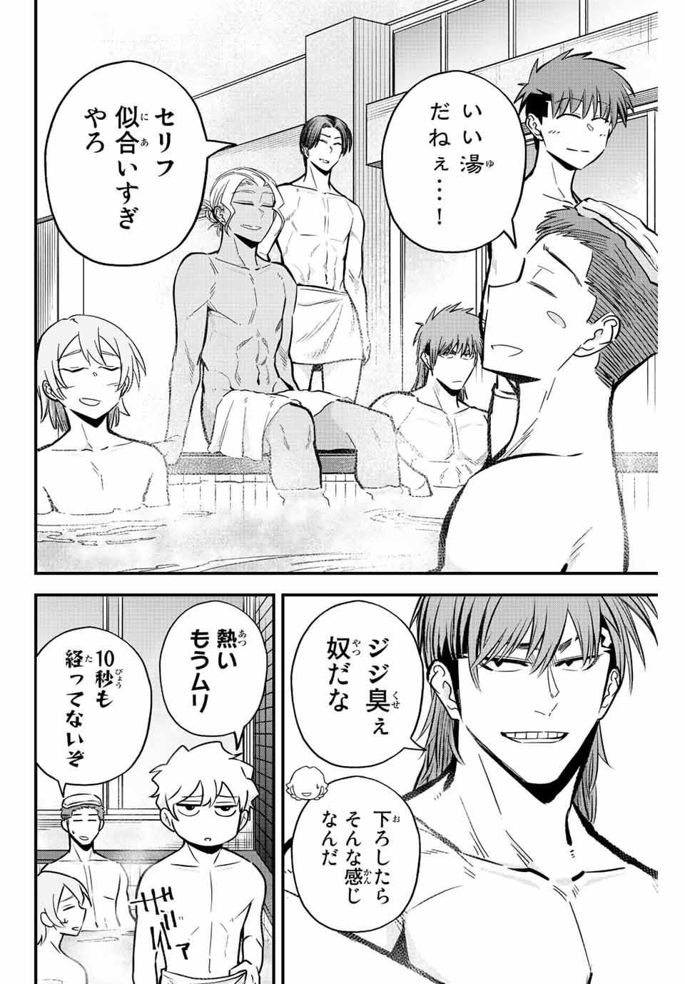 Read IRREGULARS Chapter 34 [High Quality / Full] - Page 4 - nicomanga.com