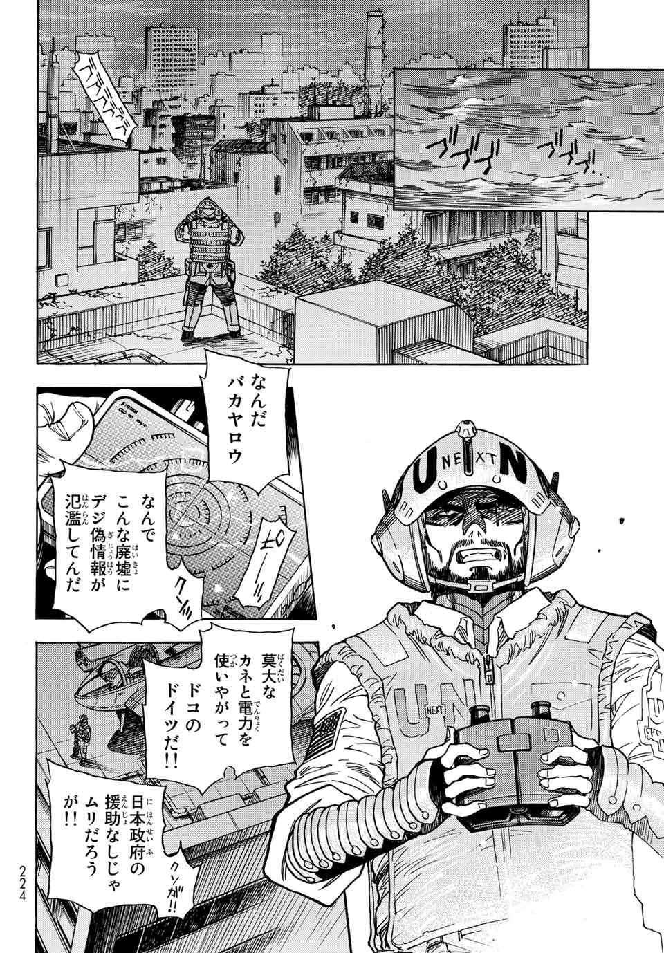 MUGOU NO SYNERGY Chapter 28 page 4 - nihonkuni.com