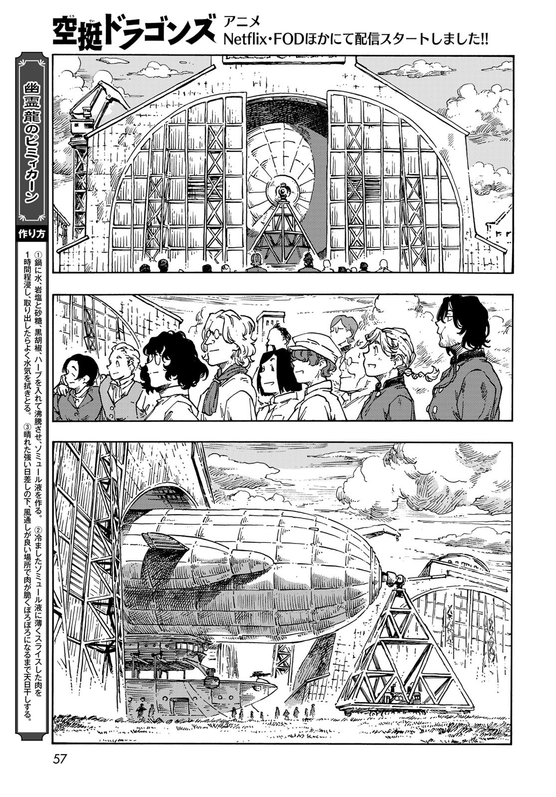 KUUTEI DRAGONS Chapter 71 - Page 9