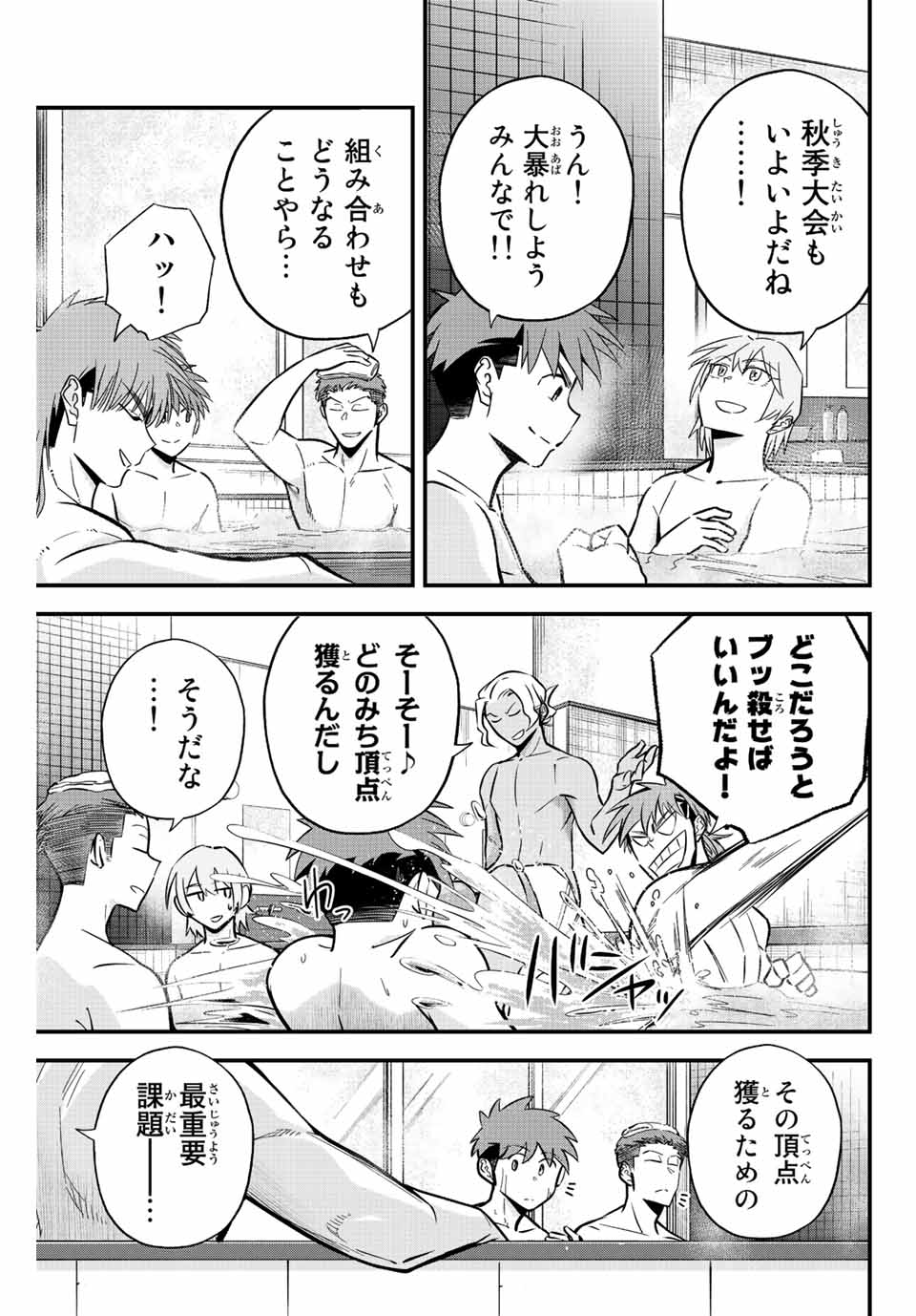 Read IRREGULARS Chapter 34 [High Quality / Full] - Page 5 - nicomanga.com