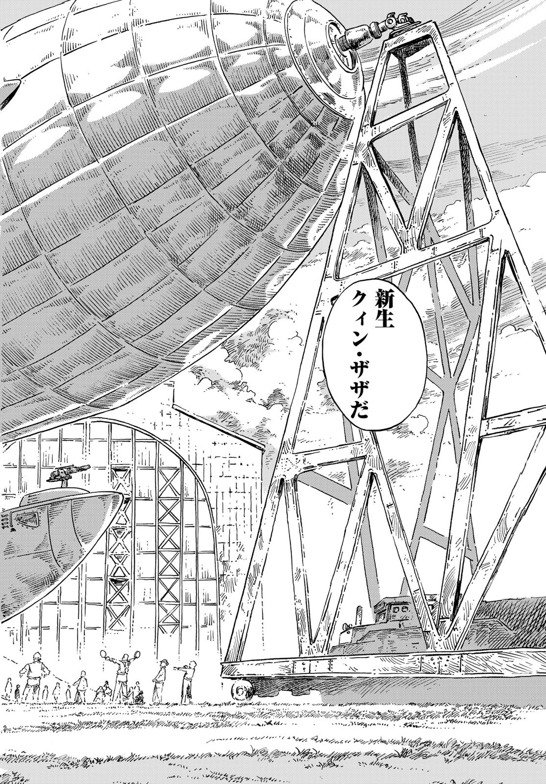 KUUTEI DRAGONS Chapter 71 - Page 12
