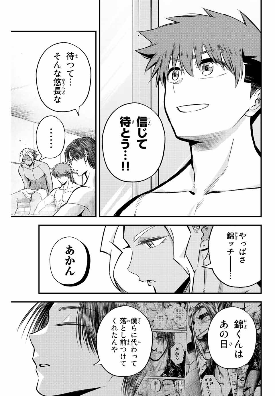 Read IRREGULARS Chapter 34 [High Quality / Full] - Page 7 - nicomanga.com