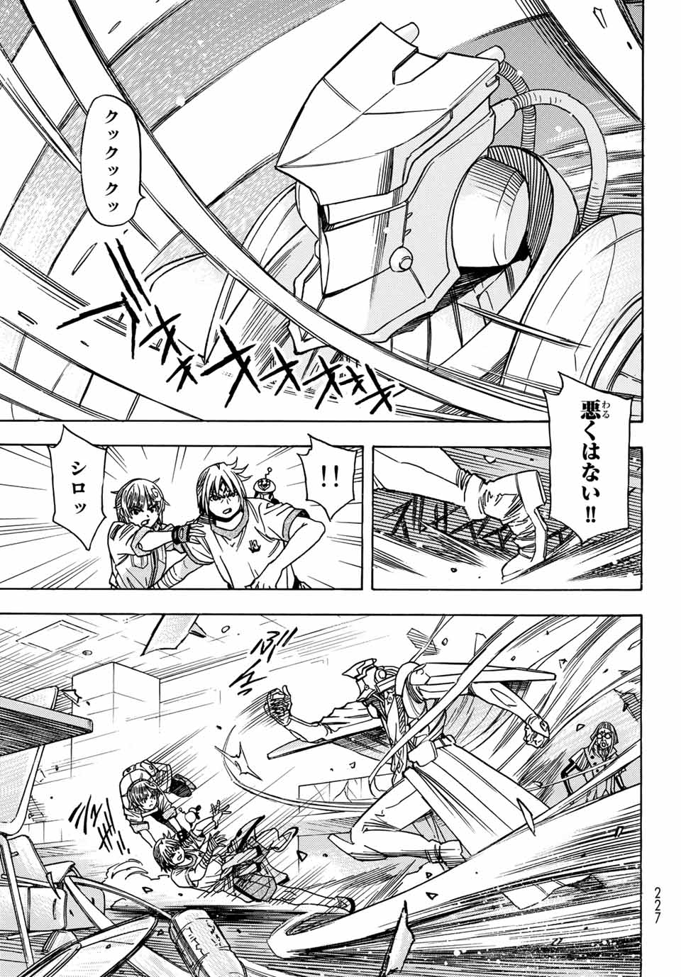 MUGOU NO SYNERGY Chapter 28 page 7 - nihonkuni.com