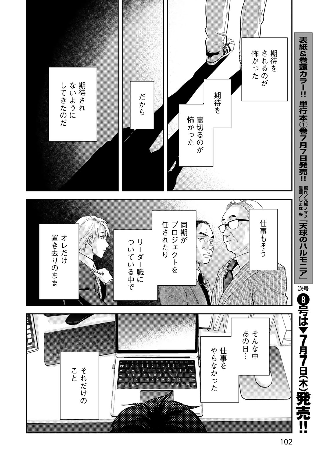 Isekai Shachuuhaku Monogatari: Outrunner PHEV Chapter 2 page 4 - nihonkuni.com