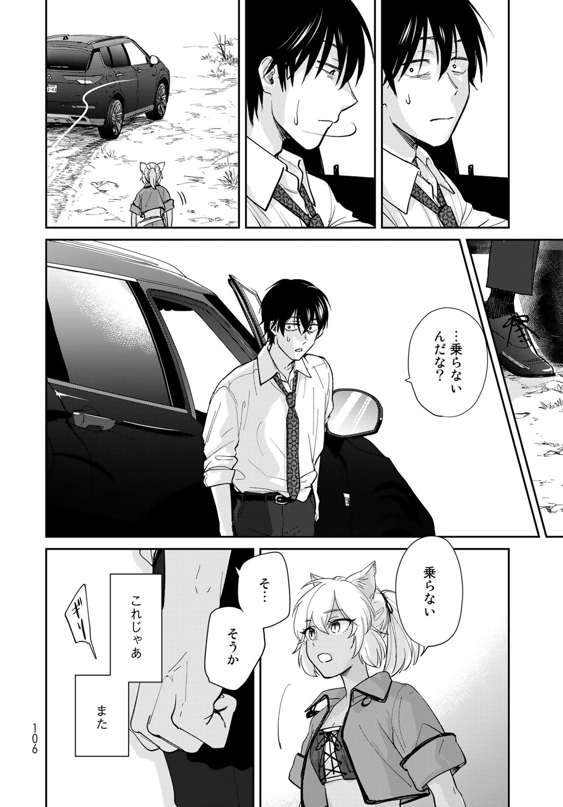 Isekai Shachuuhaku Monogatari: Outrunner PHEV Chapter 2 page 8 - nihonkuni.com
