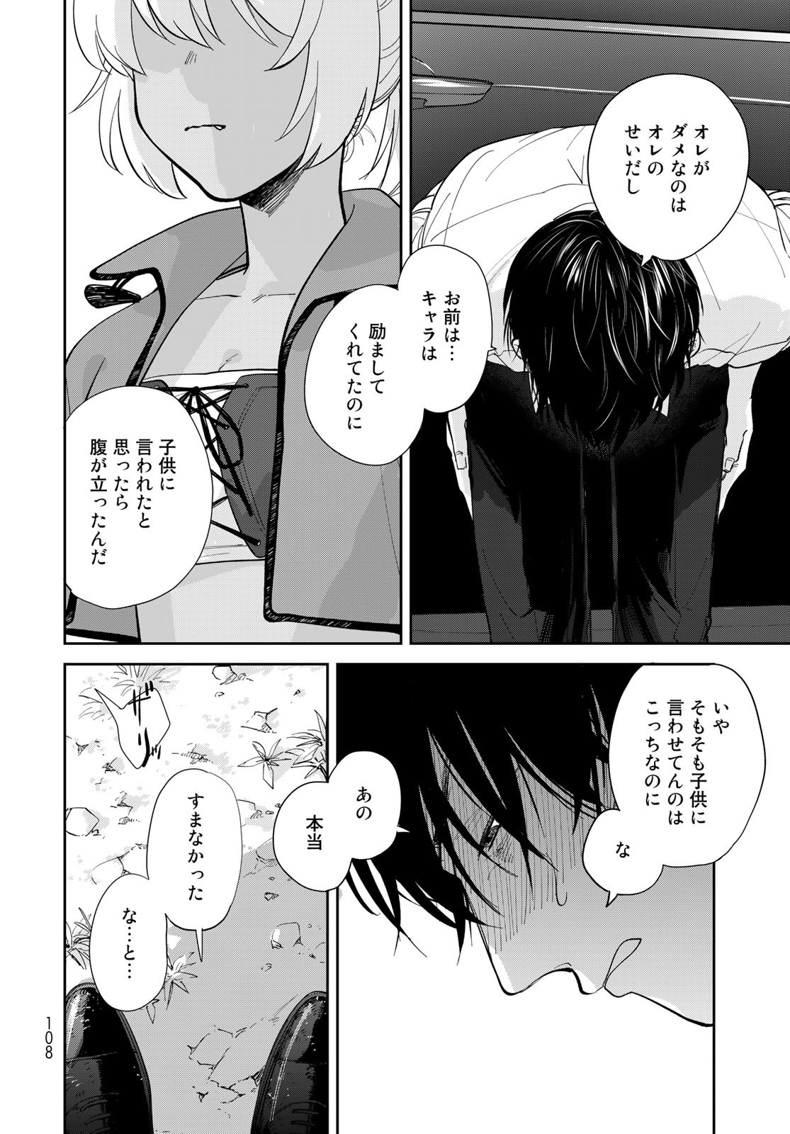 Isekai Shachuuhaku Monogatari: Outrunner PHEV Chapter 2 page 10 - nihonkuni.com