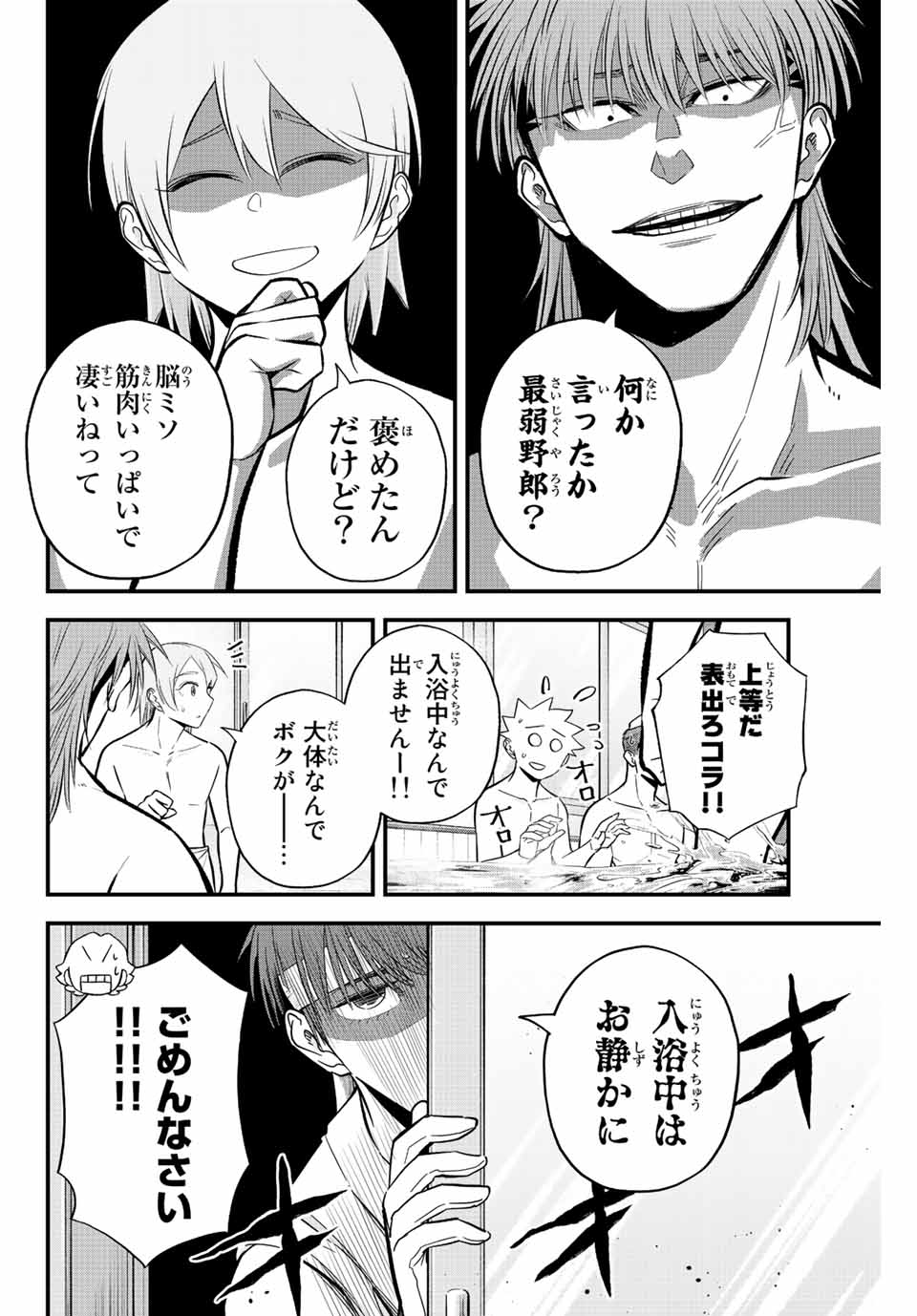 Read IRREGULARS Chapter 34 [High Quality / Full] - Page 10 - nicomanga.com