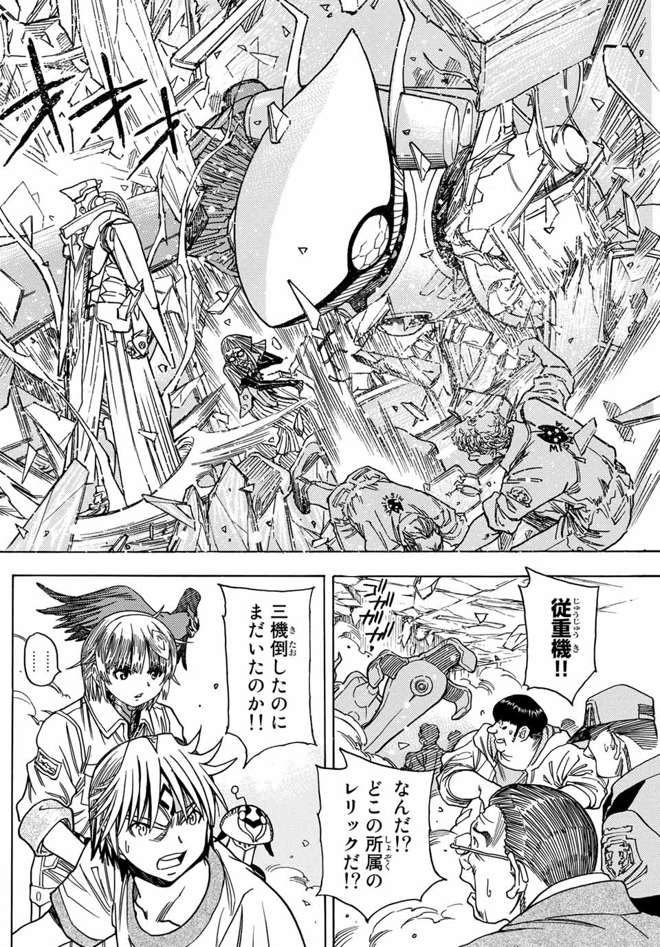 MUGOU NO SYNERGY Chapter 28 page 10 - nihonkuni.com