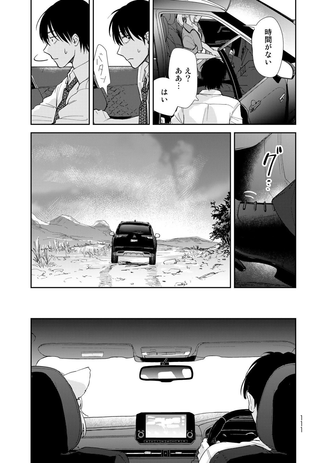 Isekai Shachuuhaku Monogatari: Outrunner PHEV Chapter 2 page 13 - nihonkuni.com
