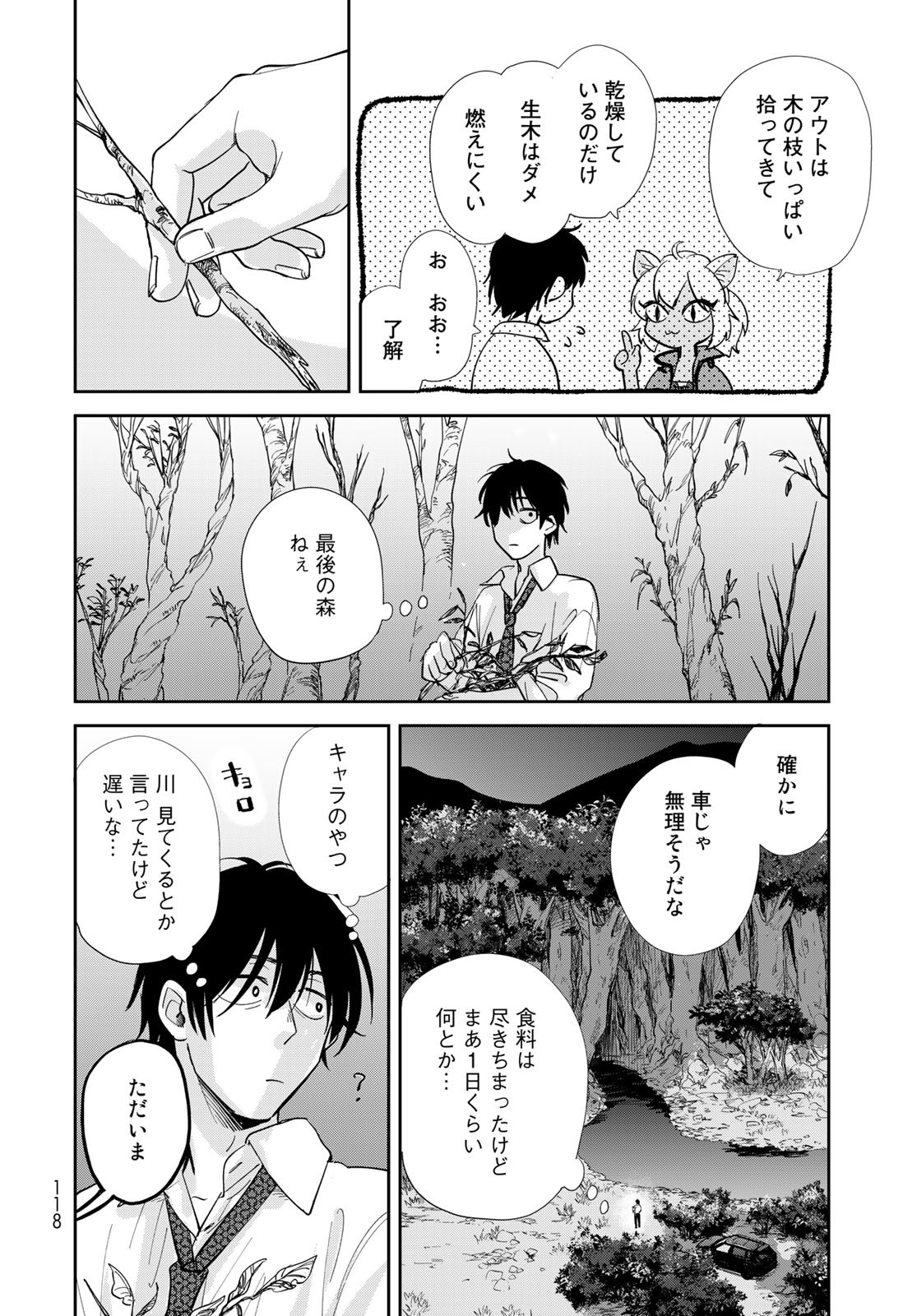 Isekai Shachuuhaku Monogatari: Outrunner PHEV Chapter 2 page 20 - nihonkuni.com