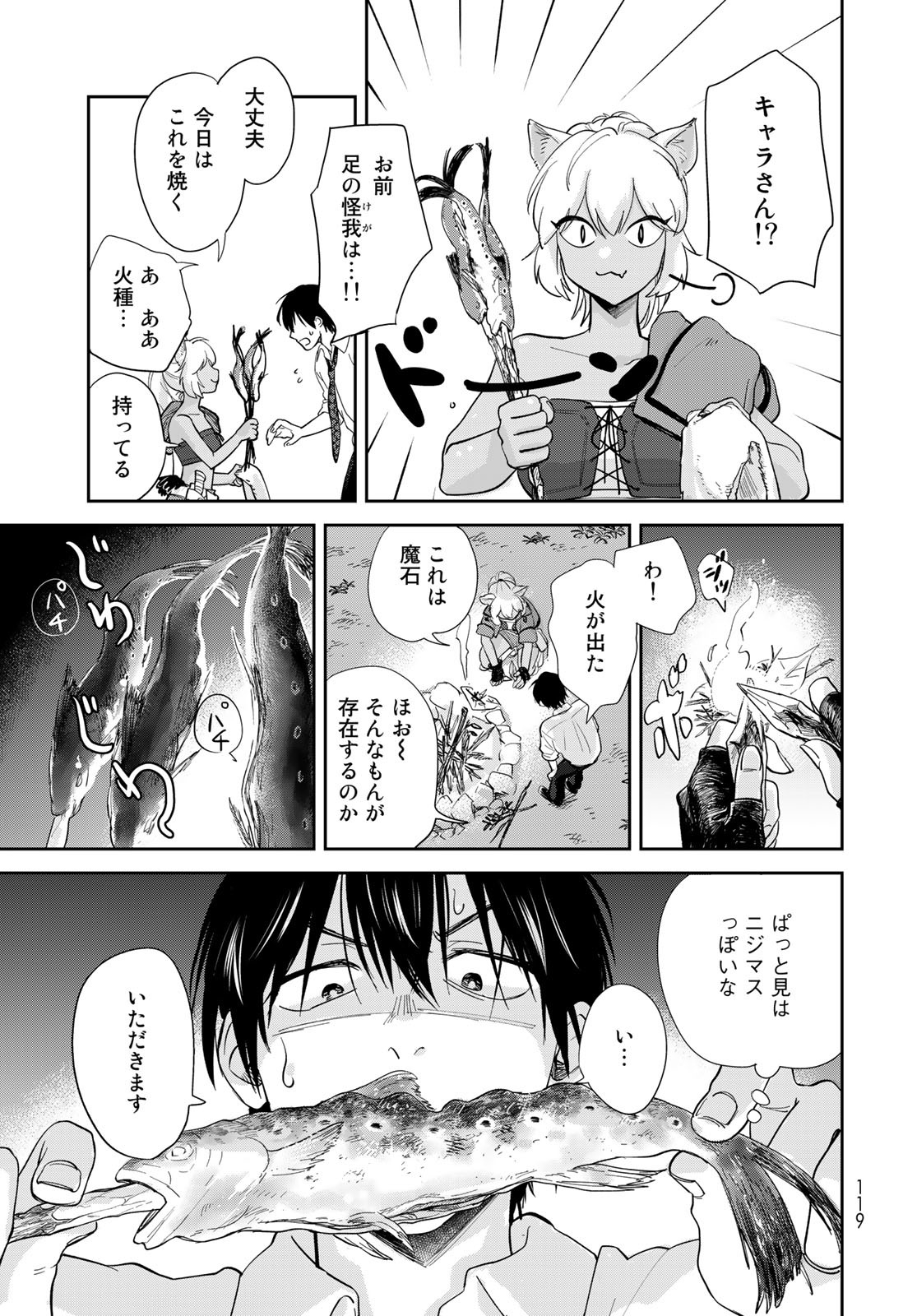 Isekai Shachuuhaku Monogatari: Outrunner PHEV Chapter 2 page 21 - nihonkuni.com