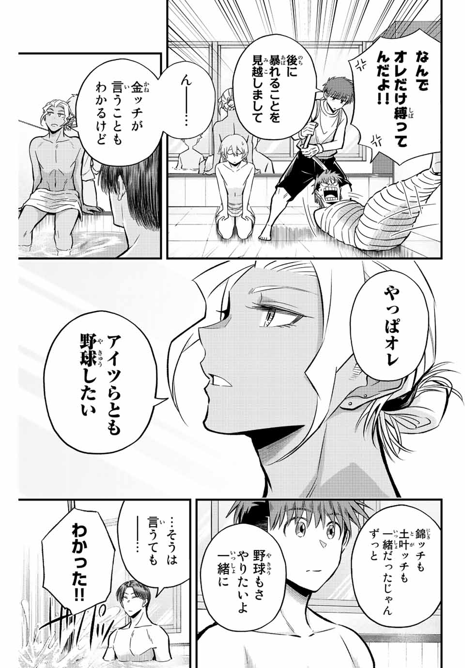 Read IRREGULARS Chapter 34 [High Quality / Full] - Page 11 - nicomanga.com