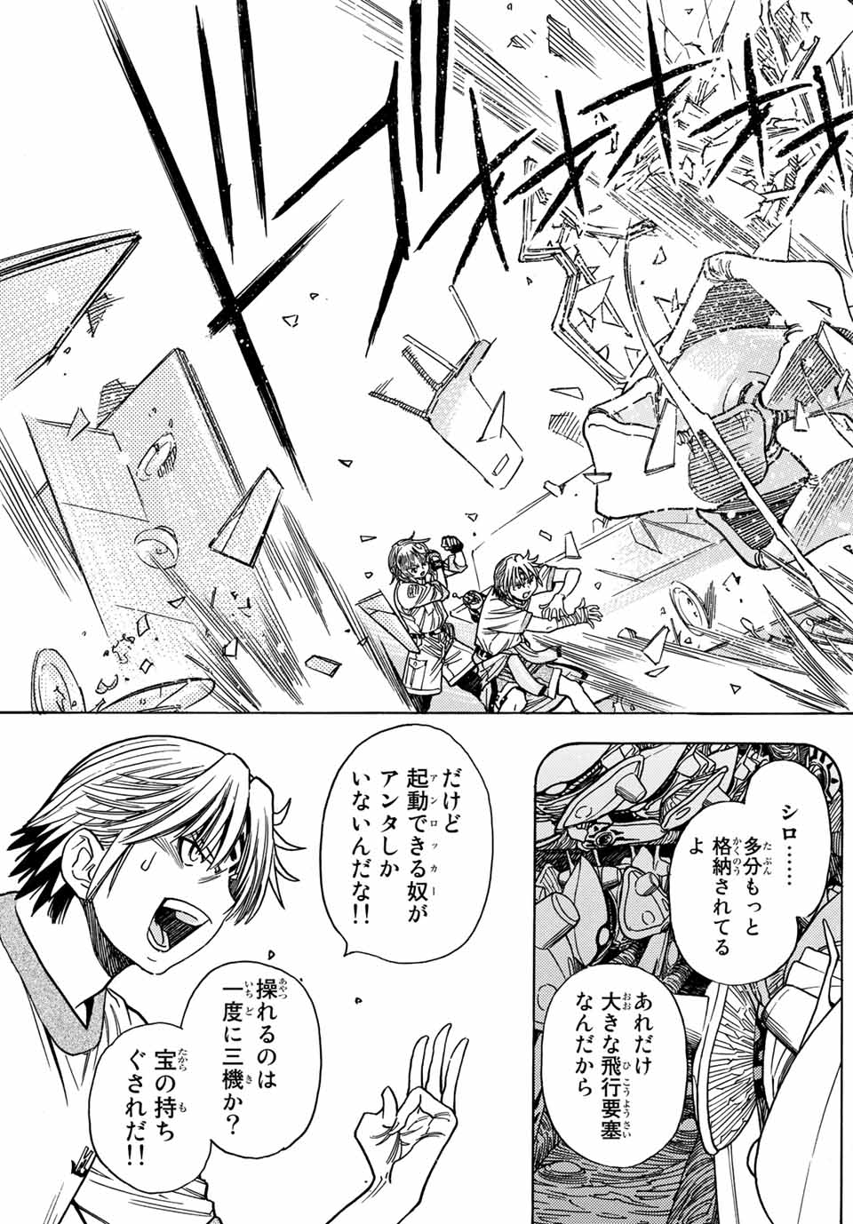 MUGOU NO SYNERGY Chapter 28 page 11 - nihonkuni.com