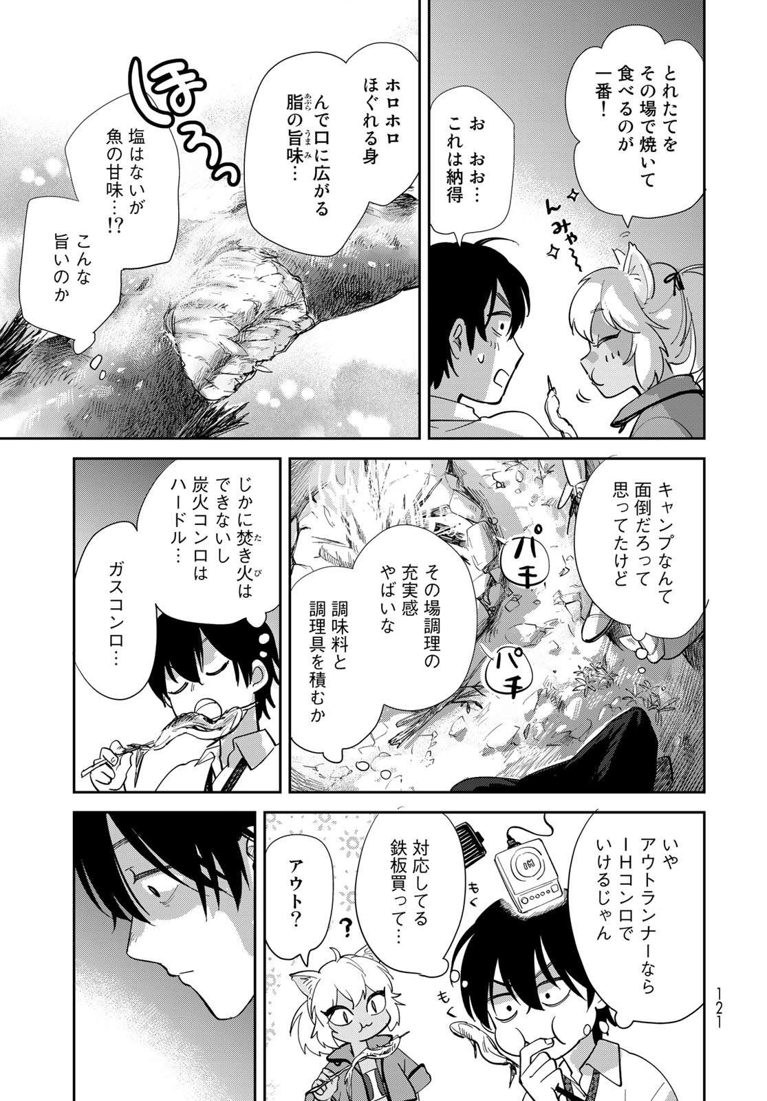 Isekai Shachuuhaku Monogatari: Outrunner PHEV Chapter 2 page 23 - nihonkuni.com