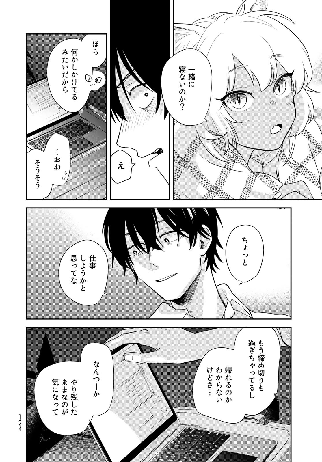 Isekai Shachuuhaku Monogatari: Outrunner PHEV Chapter 2 page 26 - nihonkuni.com