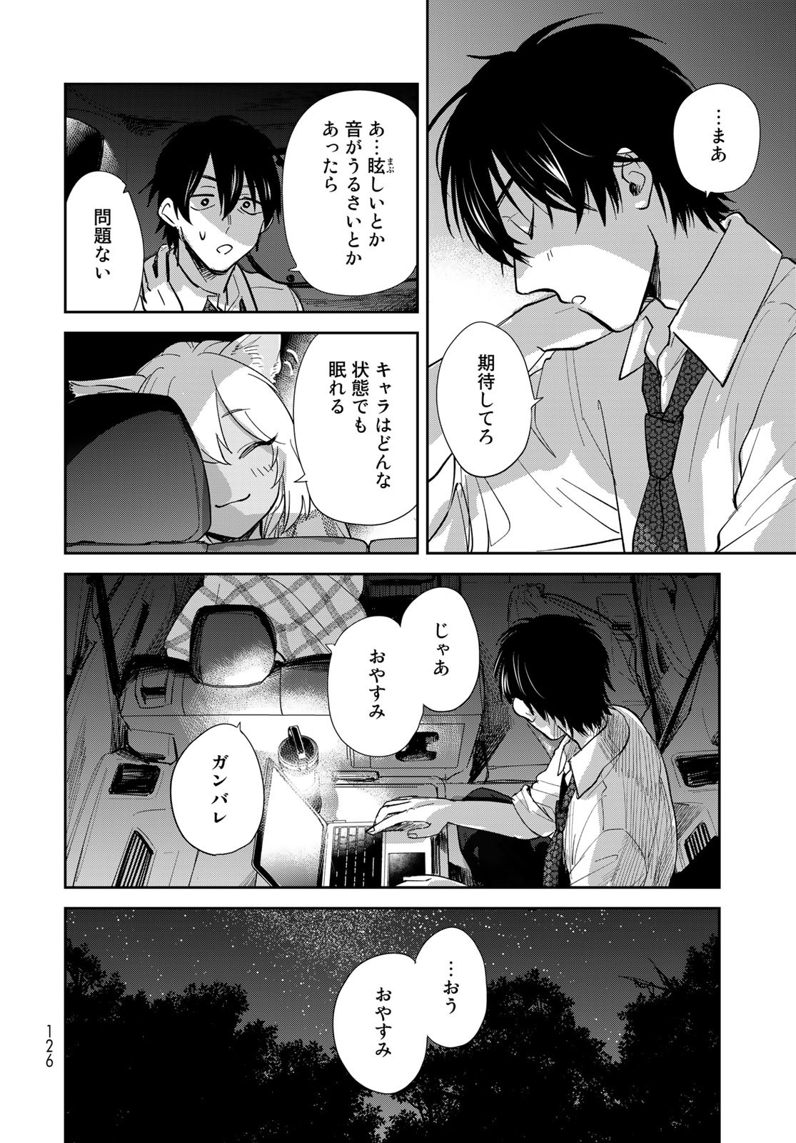 Isekai Shachuuhaku Monogatari: Outrunner PHEV Chapter 2 page 28 - nihonkuni.com