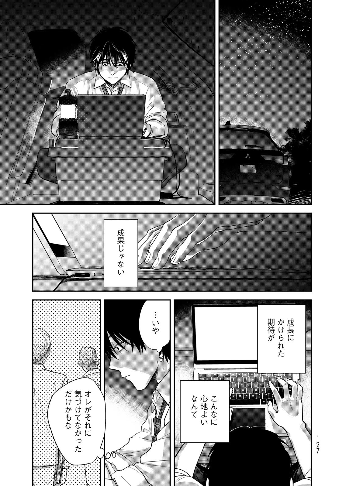 Isekai Shachuuhaku Monogatari: Outrunner PHEV Chapter 2 page 29 - nihonkuni.com