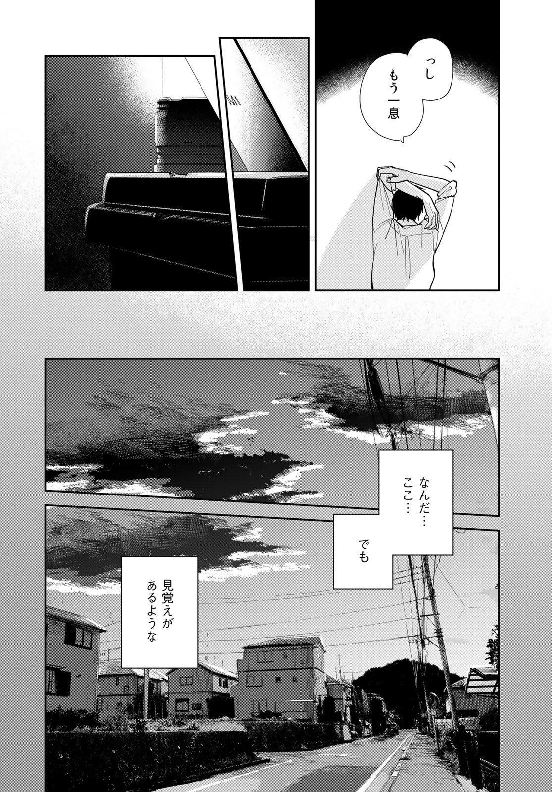 Isekai Shachuuhaku Monogatari: Outrunner PHEV Chapter 2 page 30 - nihonkuni.com