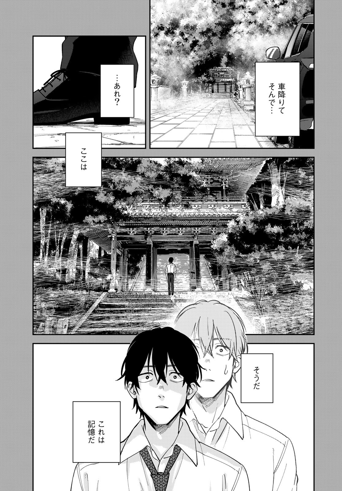 Isekai Shachuuhaku Monogatari: Outrunner PHEV Chapter 2 page 31 - nihonkuni.com