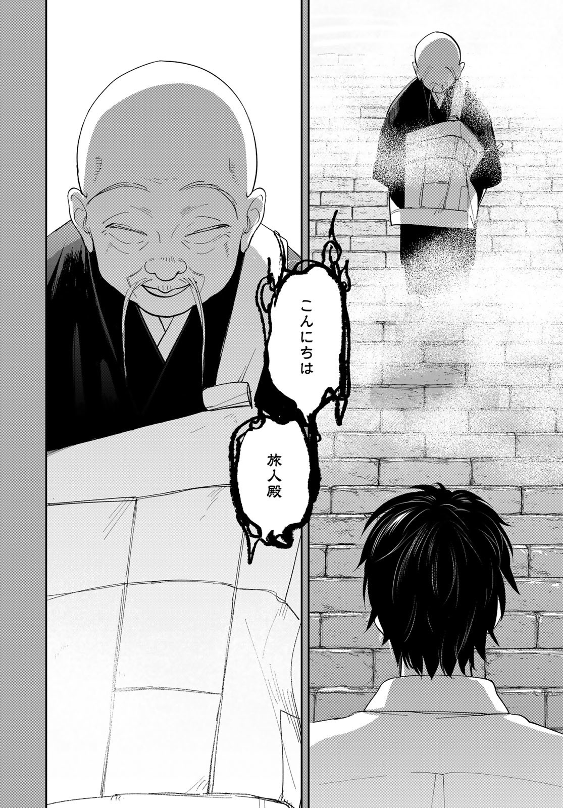 Isekai Shachuuhaku Monogatari: Outrunner PHEV Chapter 2 page 32 - nihonkuni.com