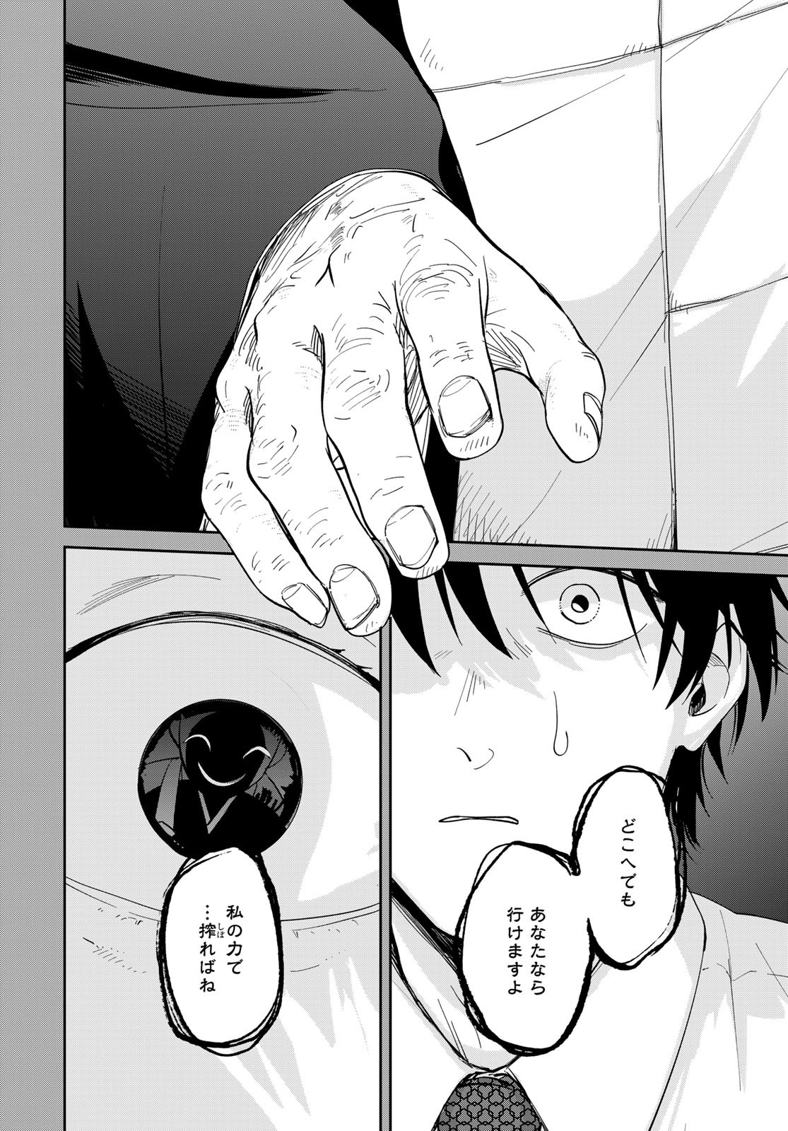 Isekai Shachuuhaku Monogatari: Outrunner PHEV Chapter 2 page 34 - nihonkuni.com