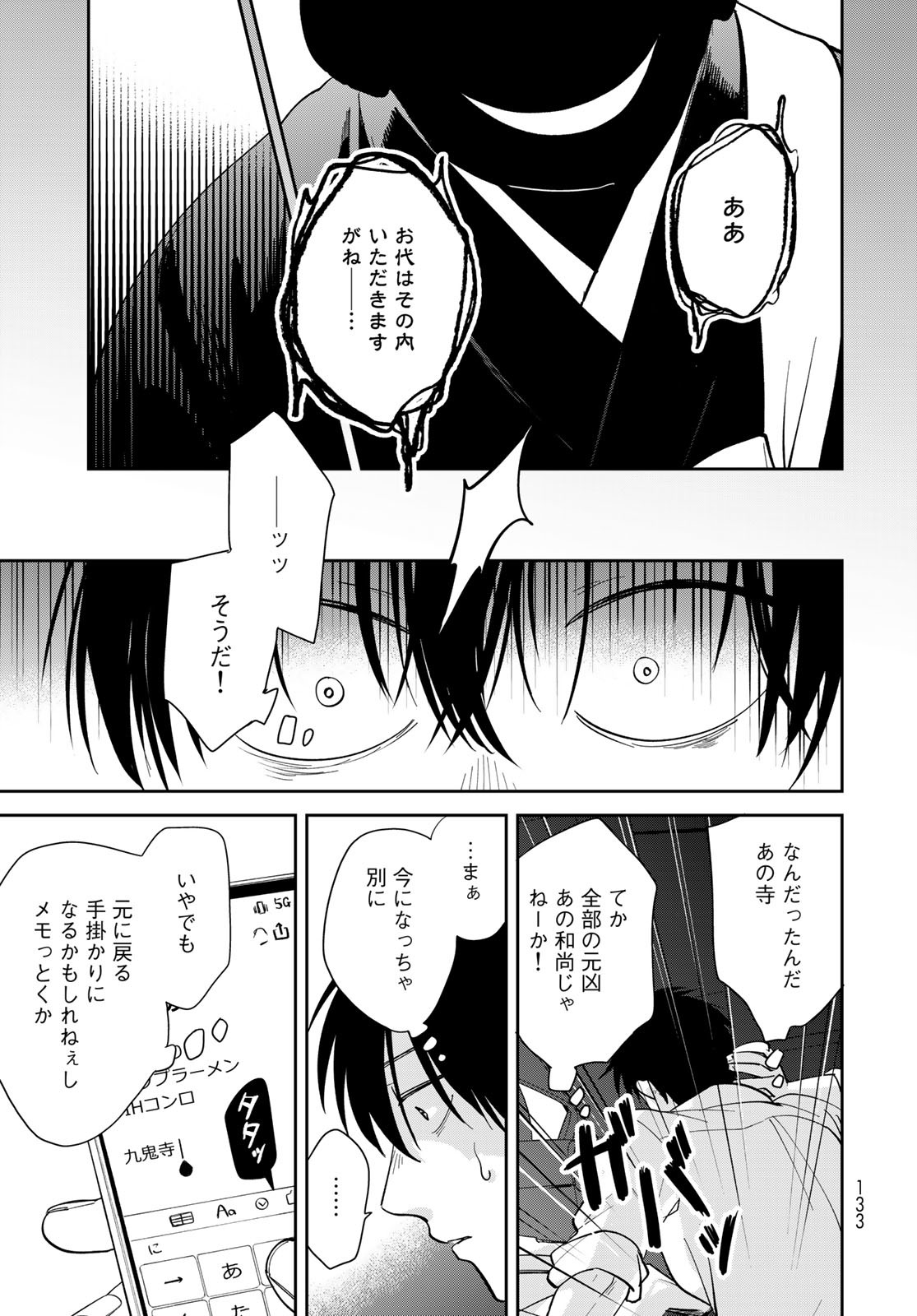 Isekai Shachuuhaku Monogatari: Outrunner PHEV Chapter 2 page 35 - nihonkuni.com