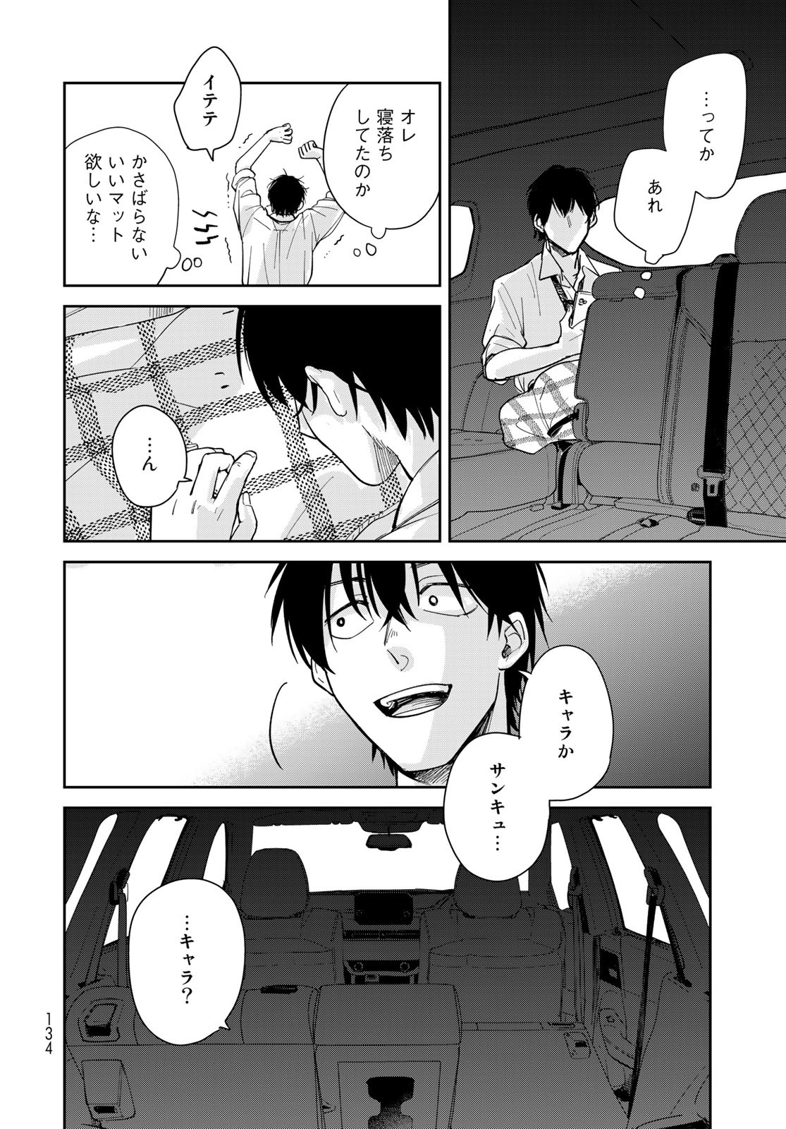 Isekai Shachuuhaku Monogatari: Outrunner PHEV Chapter 2 page 36 - nihonkuni.com