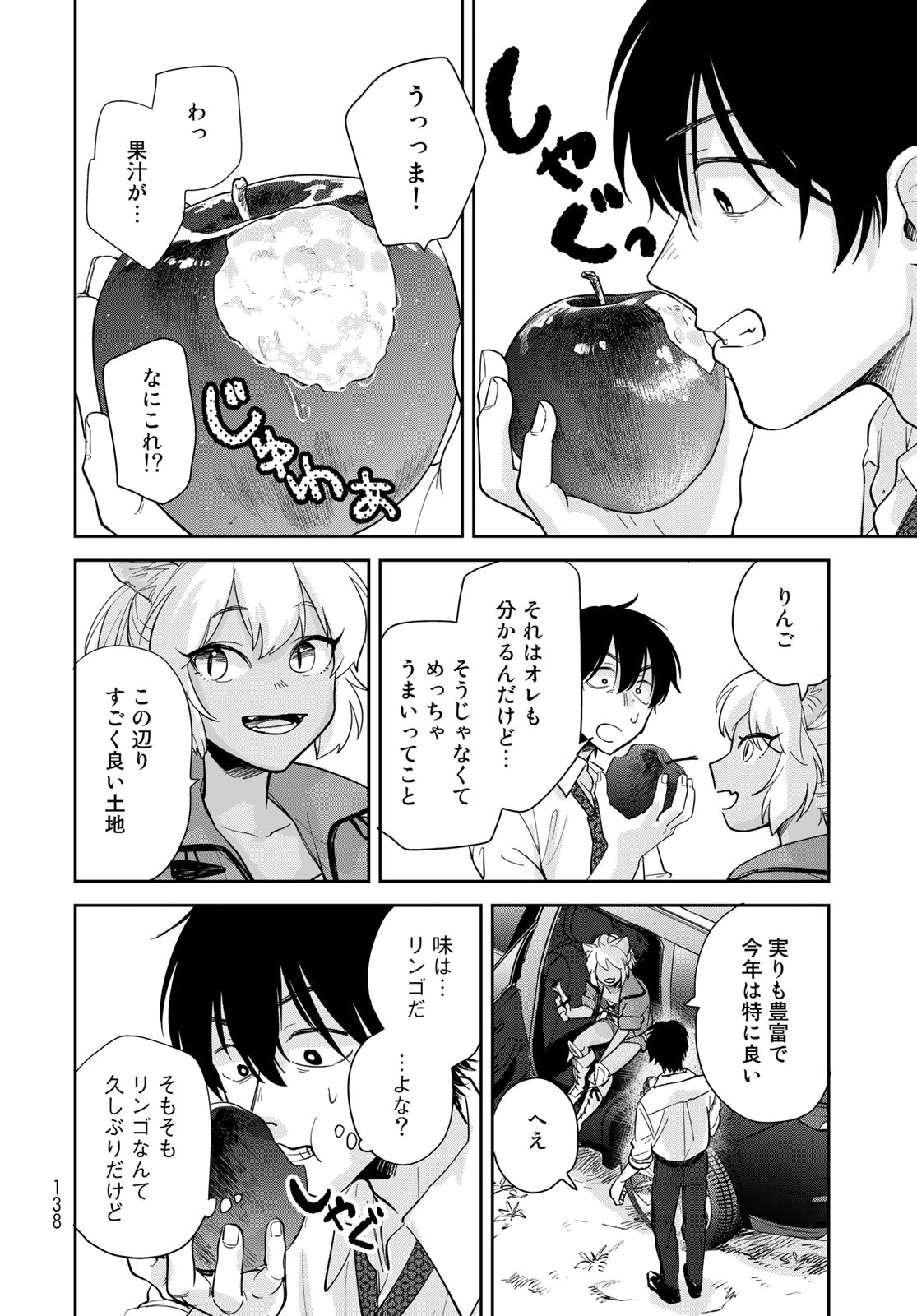Isekai Shachuuhaku Monogatari: Outrunner PHEV Chapter 2 page 40 - nihonkuni.com