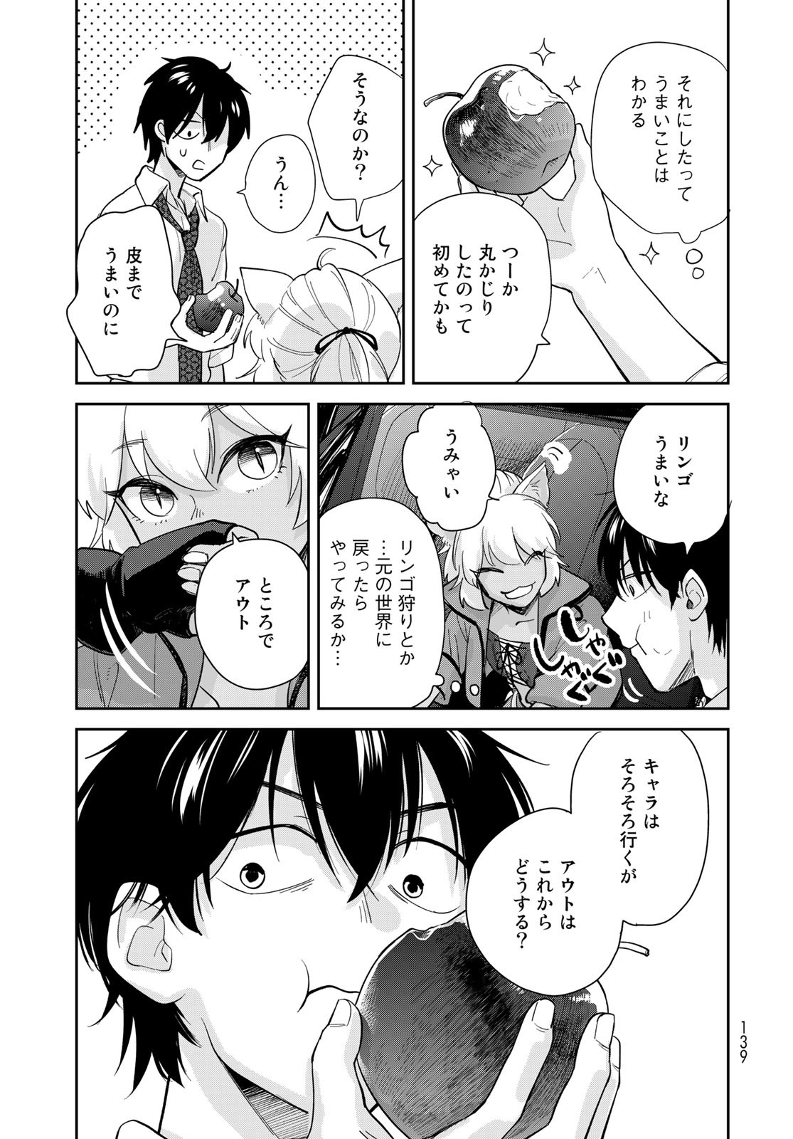 Isekai Shachuuhaku Monogatari: Outrunner PHEV Chapter 2 page 41 - nihonkuni.com