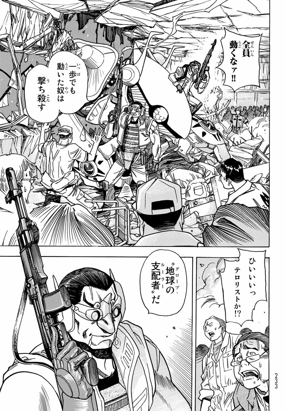 MUGOU NO SYNERGY Chapter 28 page 13 - nihonkuni.com