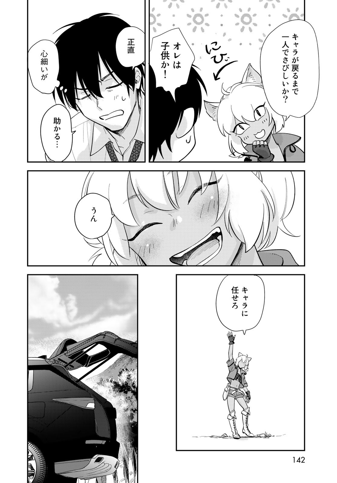 Isekai Shachuuhaku Monogatari: Outrunner PHEV Chapter 2 page 44 - nihonkuni.com