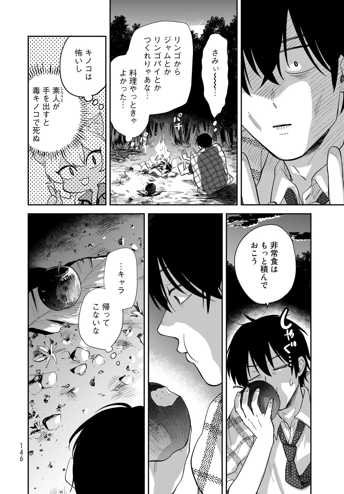 Isekai Shachuuhaku Monogatari: Outrunner PHEV Chapter 2 page 48 - nihonkuni.com