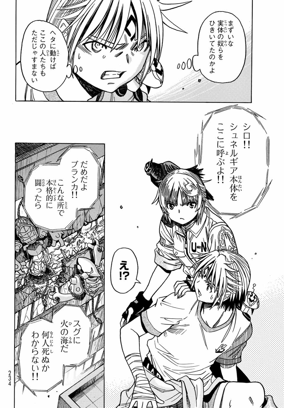 MUGOU NO SYNERGY Chapter 28 page 14 - nihonkuni.com