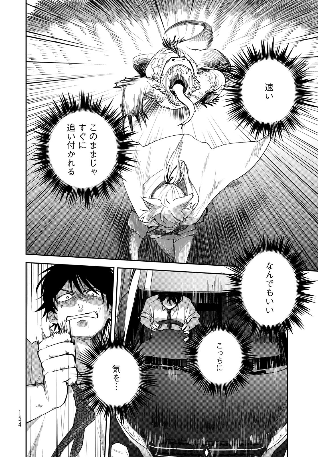 Isekai Shachuuhaku Monogatari: Outrunner PHEV Chapter 2 page 56 - nihonkuni.com