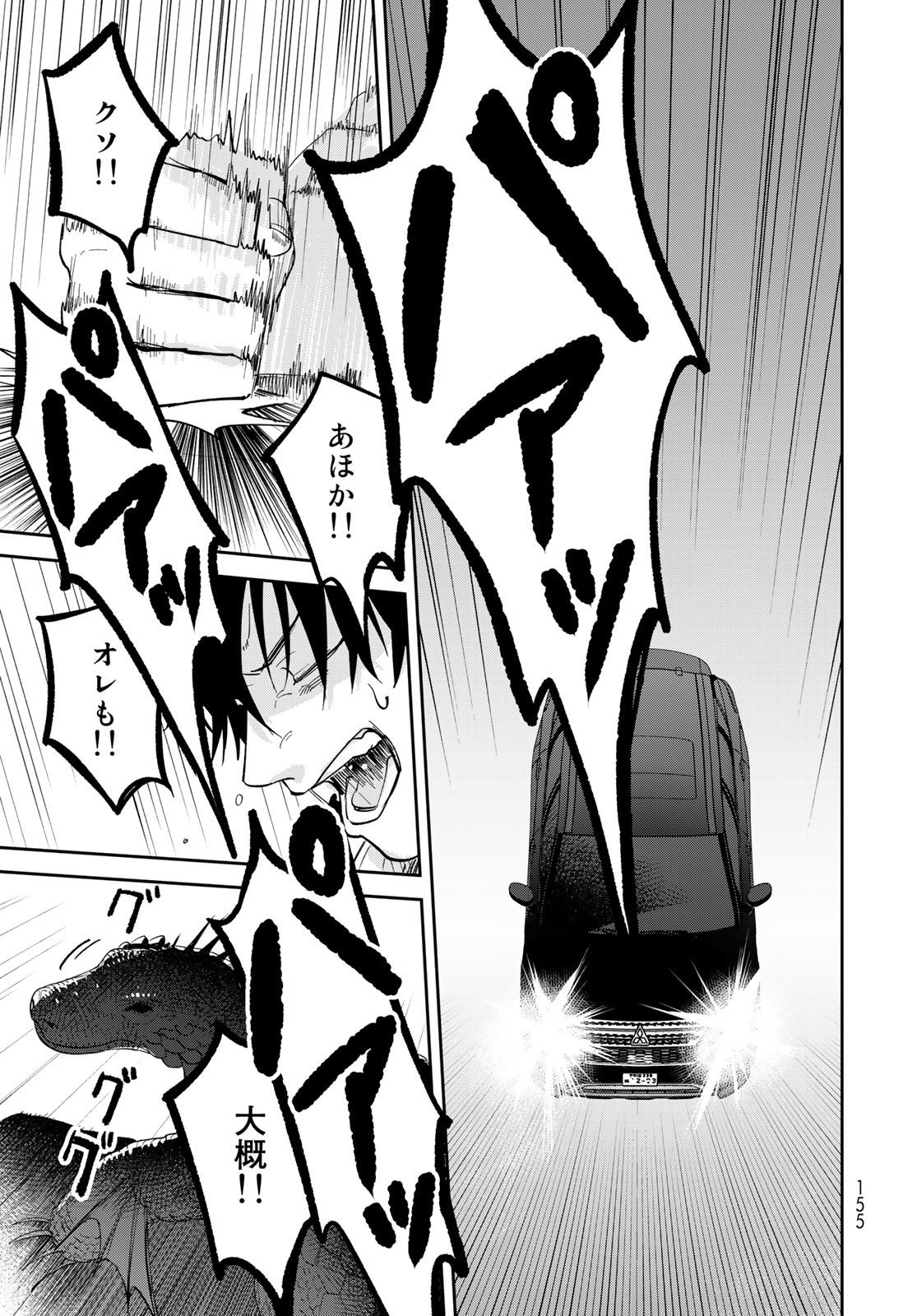 Isekai Shachuuhaku Monogatari: Outrunner PHEV Chapter 2 page 57 - nihonkuni.com