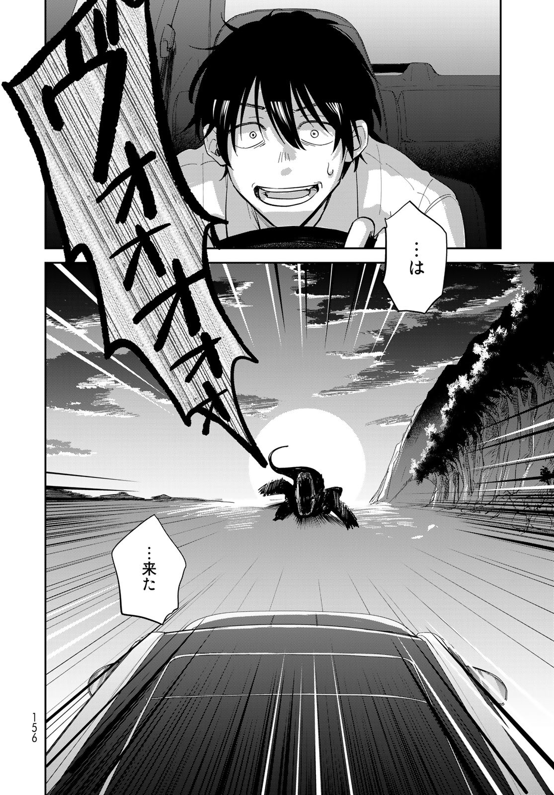 Isekai Shachuuhaku Monogatari: Outrunner PHEV Chapter 2 page 58 - nihonkuni.com