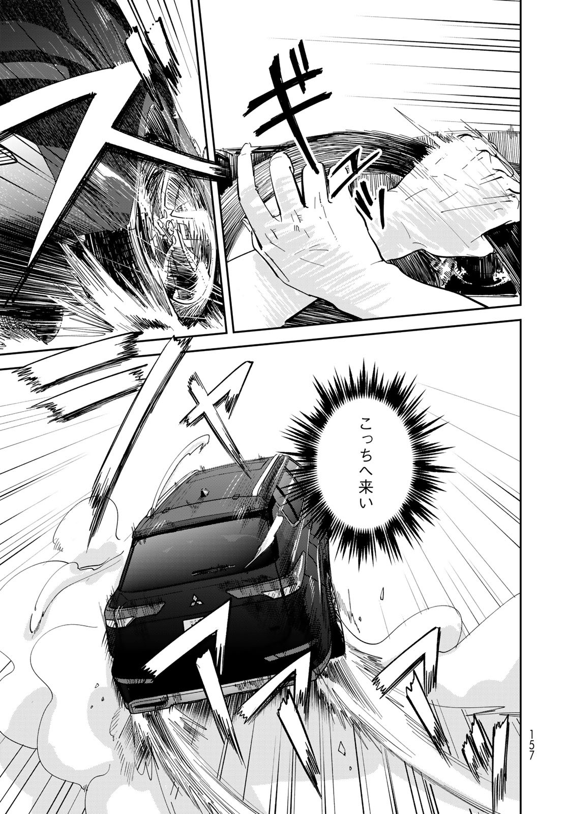 Isekai Shachuuhaku Monogatari: Outrunner PHEV Chapter 2 page 59 - nihonkuni.com