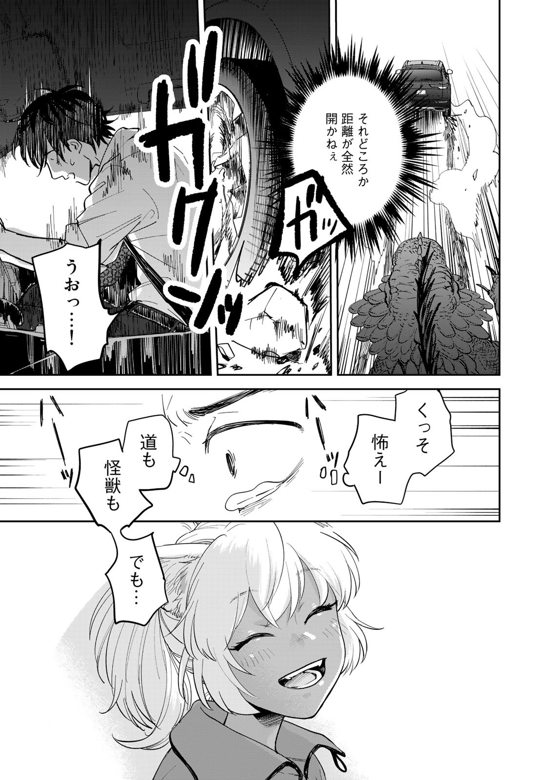 Isekai Shachuuhaku Monogatari: Outrunner PHEV Chapter 2 page 61 - nihonkuni.com