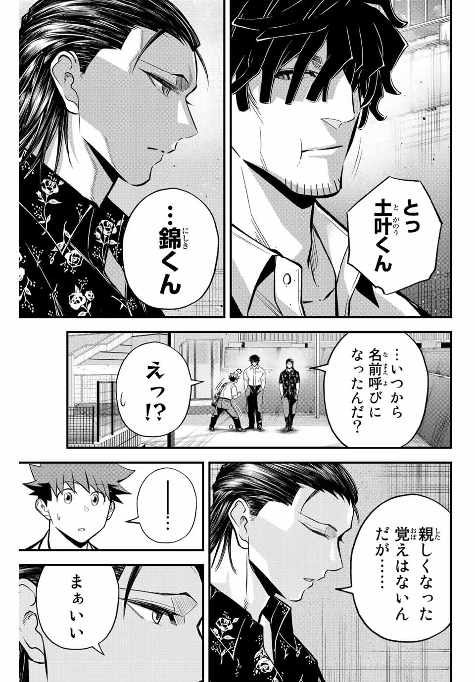 Read IRREGULARS Chapter 34 [High Quality / Full] - Page 15 - nicomanga.com
