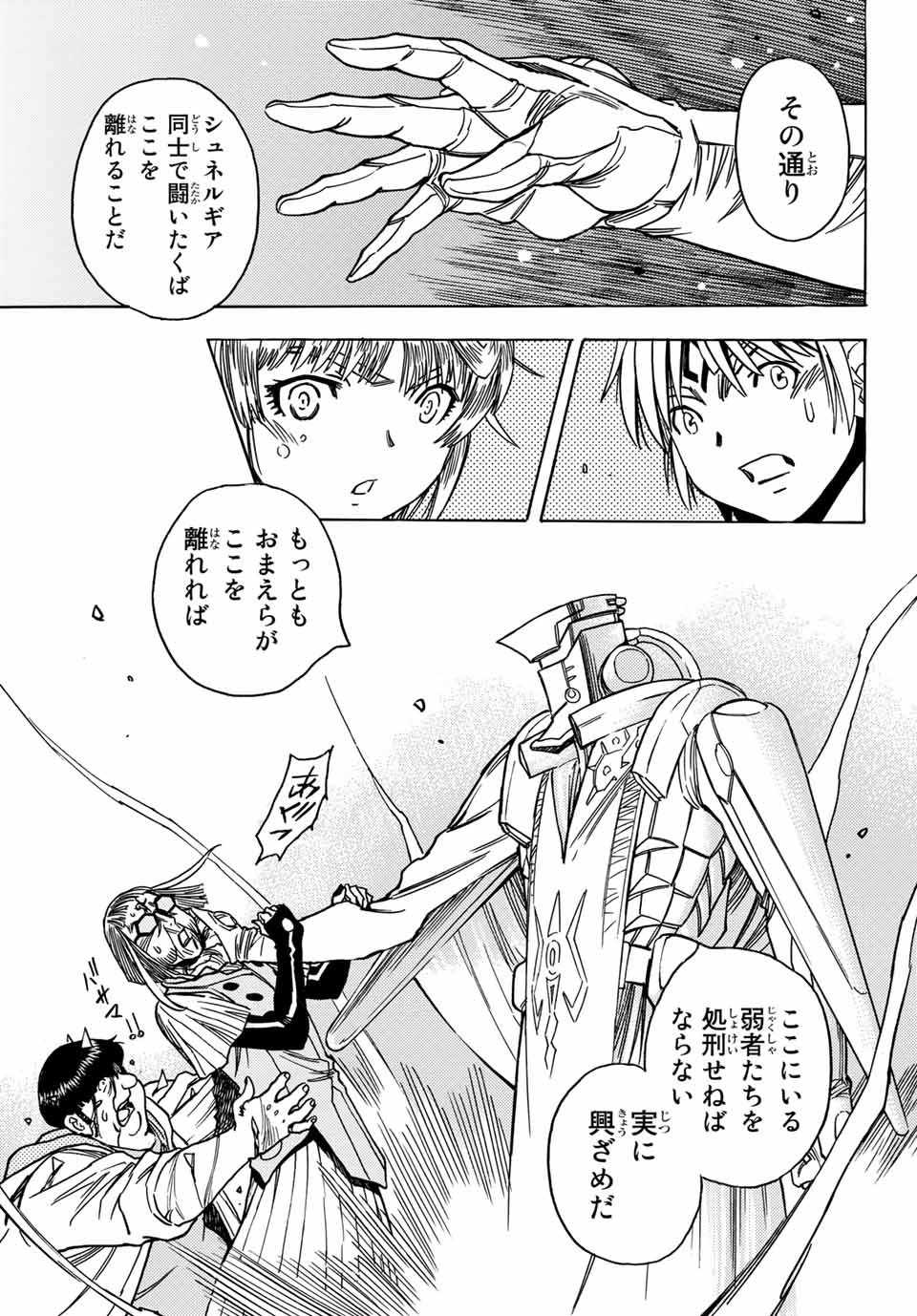 MUGOU NO SYNERGY Chapter 28 page 15 - nihonkuni.com