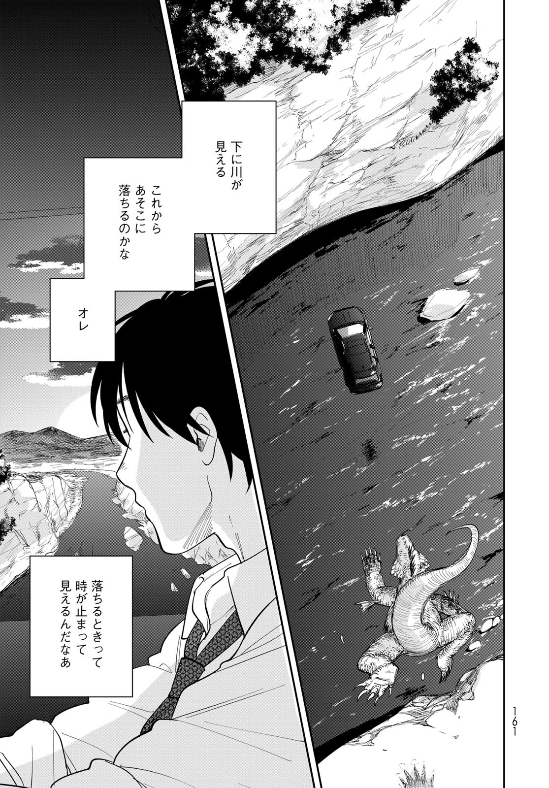 Isekai Shachuuhaku Monogatari: Outrunner PHEV Chapter 2 page 63 - nihonkuni.com