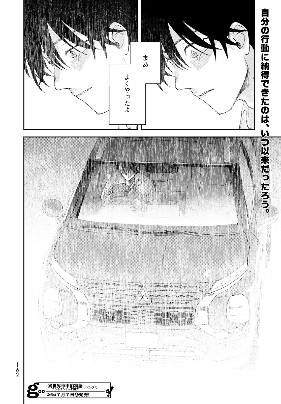 Isekai Shachuuhaku Monogatari: Outrunner PHEV Chapter 2 page 64 - nihonkuni.com