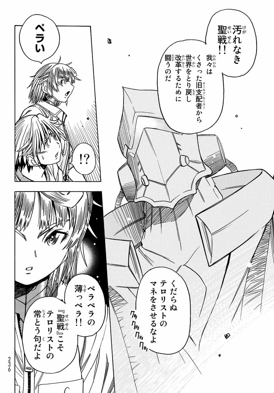 MUGOU NO SYNERGY Chapter 28 page 16 - nihonkuni.com