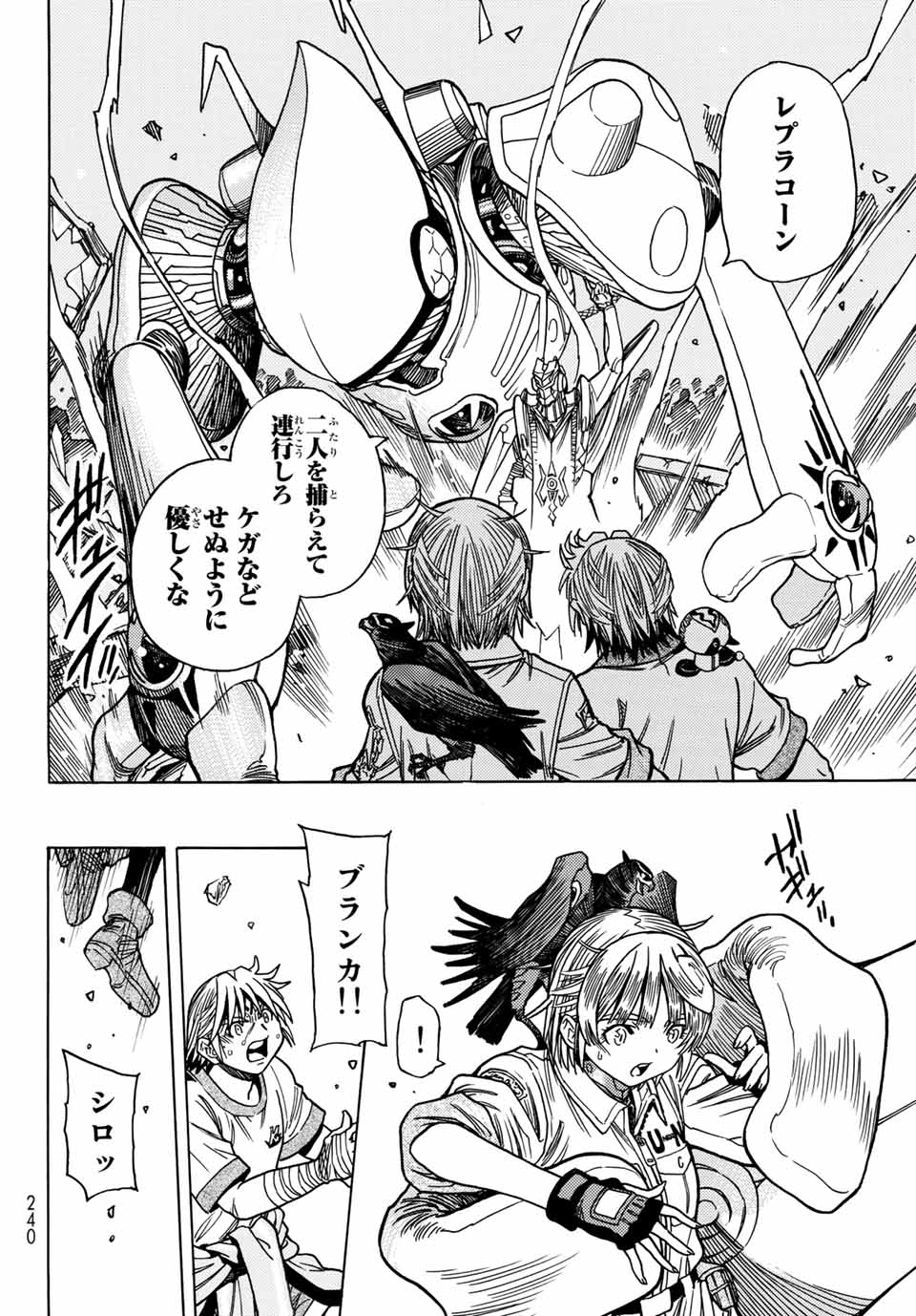 MUGOU NO SYNERGY Chapter 28 page 20 - nihonkuni.com