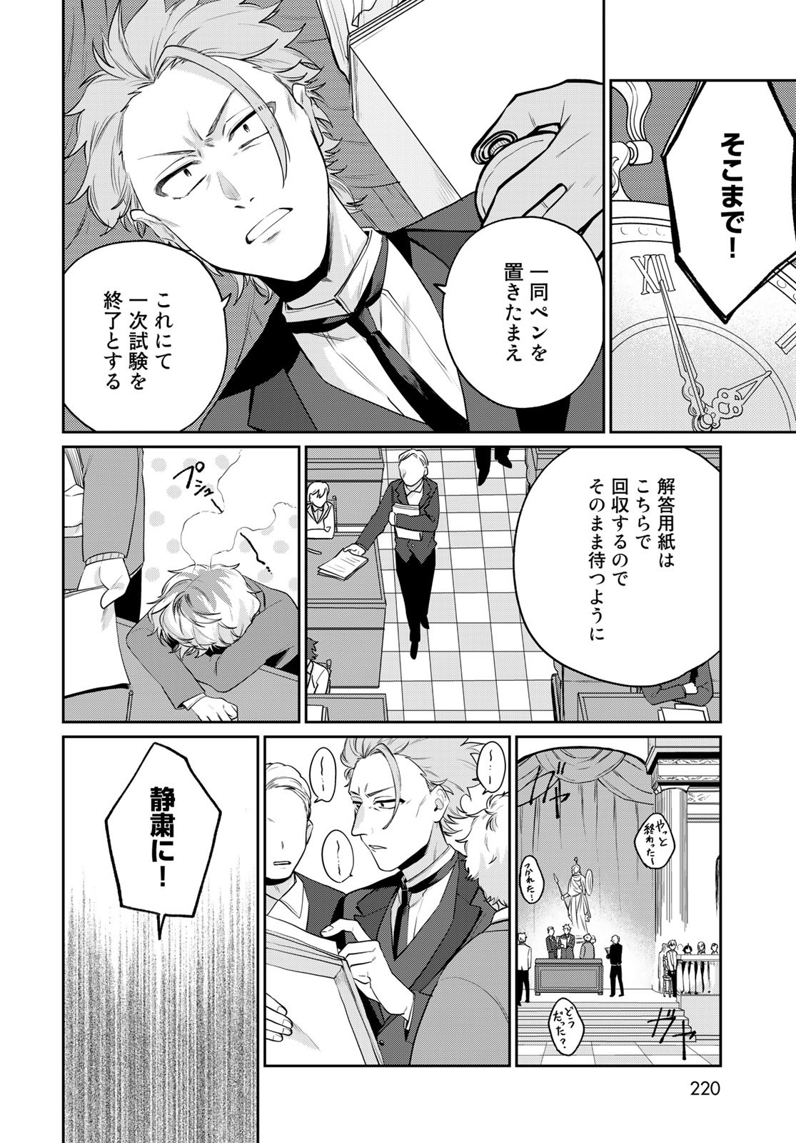 Tenkyuu no Harmonia Chapter 6 page 5 - nihonkuni.com